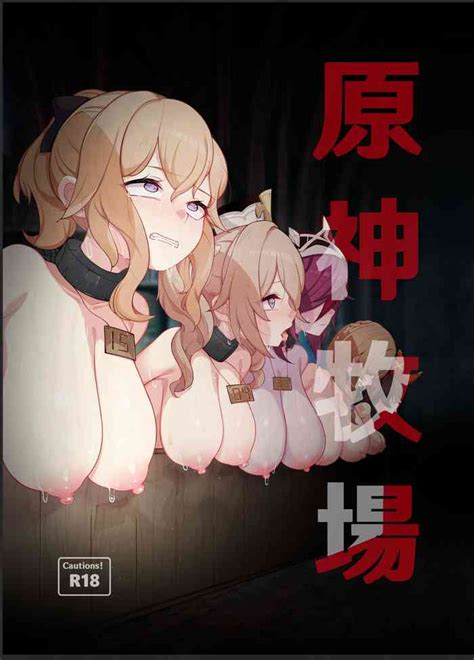 Genshin Bokujou Genshin Ranch Nhentai Hentai Doujinshi And Manga