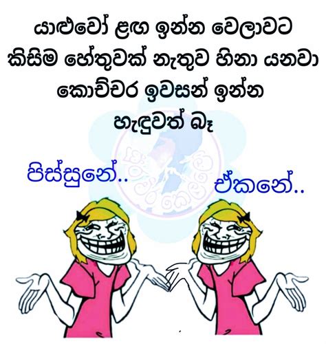 Best Friend Sinhala Wadan