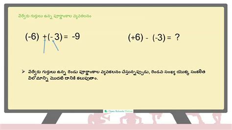 How To Subtract Integers With Different Signs