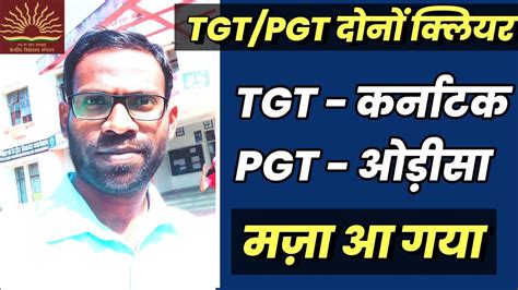 Tgt Pgt Kv Kv Allotment For Tgt Pgt Kvs Tgt Pgt