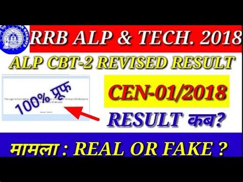 RRB ALP TECH CBT 2 REVISED RESULT DECLARED RRB ALP REVISED RESULT LINK