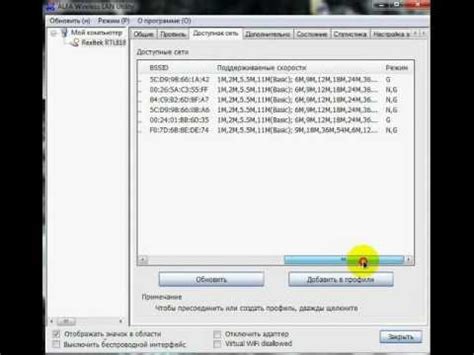 How To Use Realtek Wireless Lan Utility In Ap Mode Minderjes