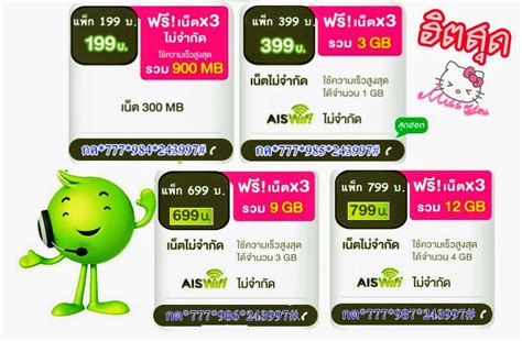 Ais 3g 2100 โปรวันทูคอลโปรเน็ต Aisโปรเน็ต 12callโปรเน็ตวันทูคอล