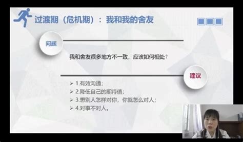 我校举办2020级新生心理健康教育讲座 心理健康教育中心