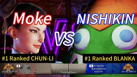 Sf Moke Ranked Chun Li Vs Nishikin Ranked Blanka Street