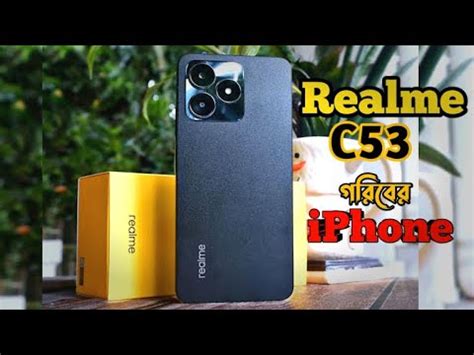 Realme C53 Review Bangla হজর গরবর আইফন Realme C53 Price in