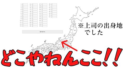 都道府県日本地図クイズ47都道府県完全暗記するまで終われません YouTube