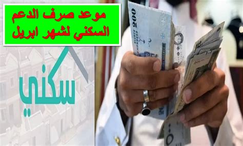 وزارة الإسكان توضح طريقة التقديم على الدعم السكني خبرنا