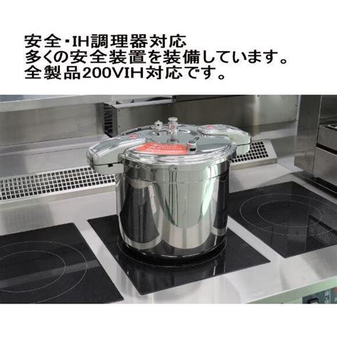 業務用圧力鍋 ワンダーシェフ 圧力鍋 10l 業務用ミドルサイズ （nmda10 610232 「送料無料」・「ih対応」 610232