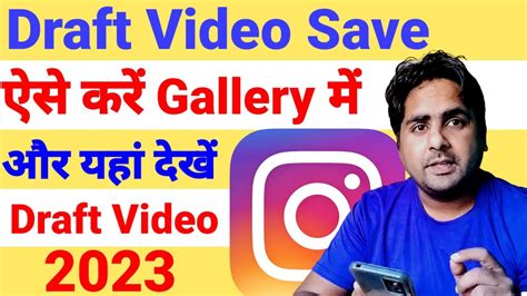 Instagram Draft Video Gallery Me Save Kaise Kare Instagram Save