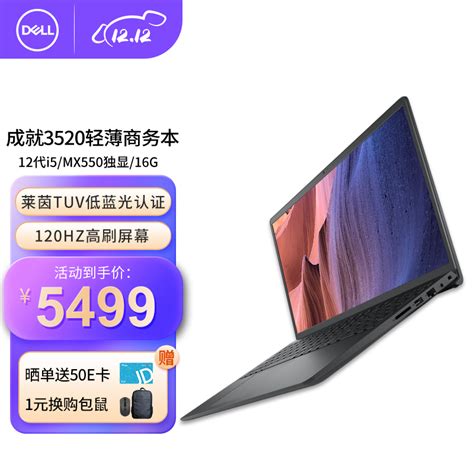 戴尔（dell） Vostro成就3520 十二代酷睿护眼防蓝光微边框全高清大屏高性能轻薄笔记本电脑 12代i516g512gmx550