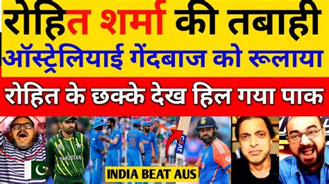 Pak Media Reaction India Beat Australia T20 World Cup 2024 Ind Vs