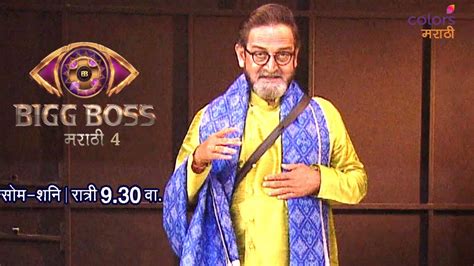 Bigg Boss Marathi Season 4 Is Coming Check Out The Contestant List