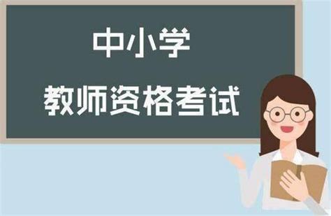 教资报名入口官网登陆入口 2022上半年教资报名时间今日开始18183教育