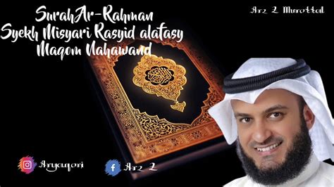 Surah Ar Rahman Syekh Misyari Rasyid Alafasy Maqom Nahawand 2021 Youtube