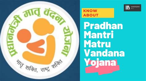 Pradhan Mantri Matru Vandana Yojana Current And Static Issues On