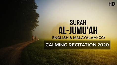 Surah Al Jumu Ah Calming Recitation 2020 With English Translation