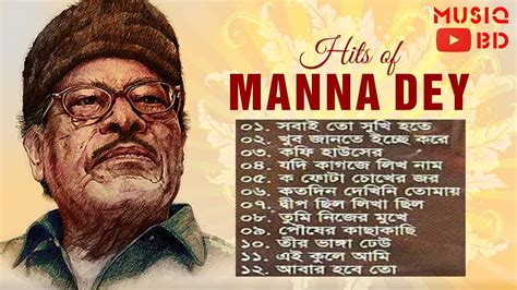 Best Of Manna Dey All Time Hits Bengali Songs Youtube