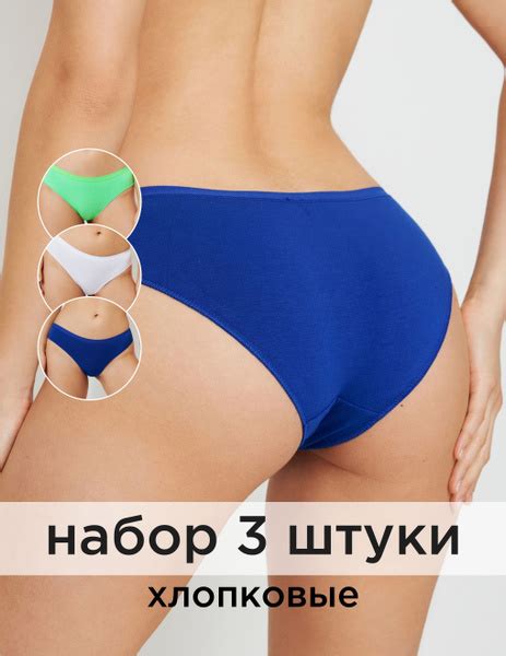 Комплект трусов слипы Infinity Lingerie 3 шт купить на OZON по низкой цене 1580366581