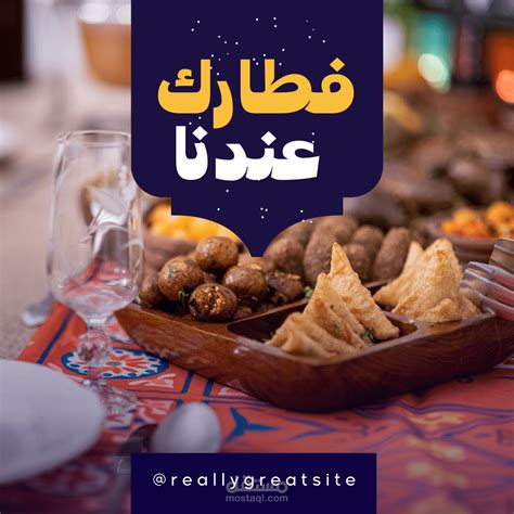 منيو طعام رمضان مستقل