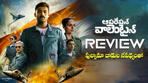 Operation Valentine Review Operation Valentine Movie Talk Varun Tej