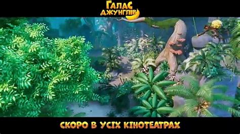 Le Rythme de la Jungle Bande annonce UK Vidéo Dailymotion