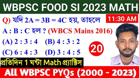 WBPSC FOOD SI 2023 Math Class 20 WBPSC Previous Year Math 2000