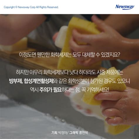 천연세제 3종 ‘베이킹소다 과탄산소다 구연산 활용법은 뉴스웨이