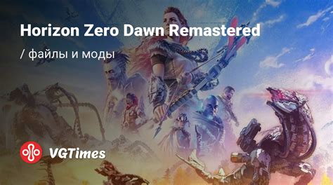 Horizon Zero Dawn Remastered — Таблица для Cheat Engine Upd 0311