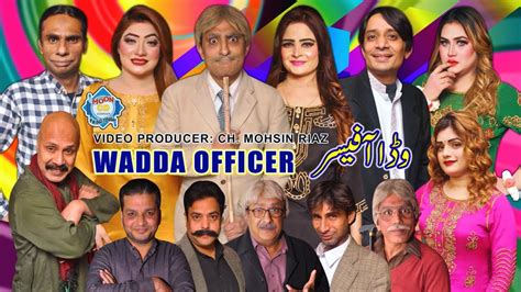 Wadda Officer Trailer Amjad Rana Rukhsana Multani Nida Khan