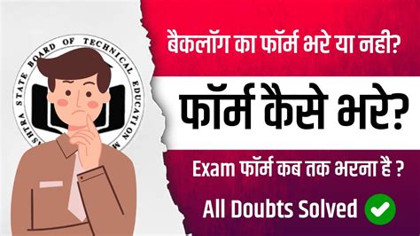 Msbte New Update Summer Exam Form Youtube