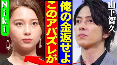 山本由伸の彼女・丹羽仁希が元news山下智久に捨てられていた真相 Alphatimes