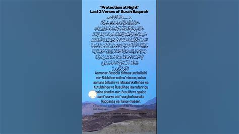 Last Two Verses Of Surah Baqarah With Transliterationeasy To Learnprotection At Night For