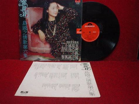 Teresa Teng 鄧麗君 島國之情歌第六集 黑膠唱片 頭版 Lp 興趣及遊戲 音樂樂器 And 配件 音樂與媒體 Cd 及