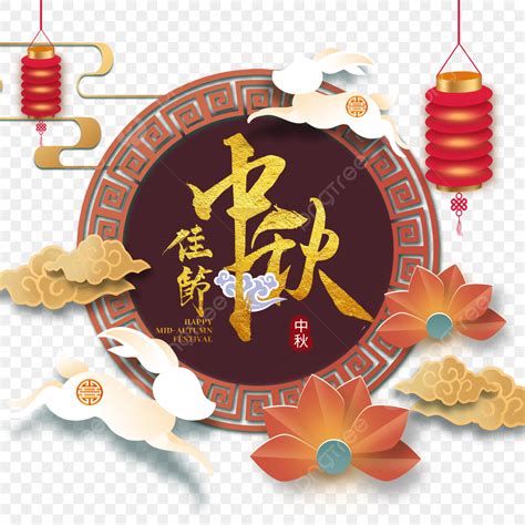 Mid Autumn Festival Png Image Chinese Style Paper Cut Illustration For