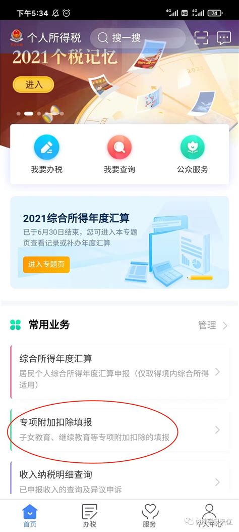 2022年继续教育学历、职业证书可抵扣个税 知乎