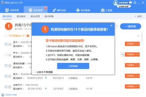 游戏提示directx错误怎么办 解决游戏报错的3个方法 驱动人生