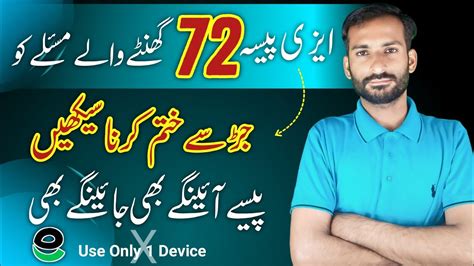 Easypaisa Hours Problem Solution How To Solved Easypaisa Device