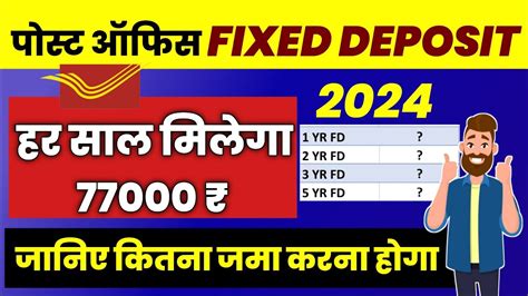 Post Office Fixed Deposit Scheme Youtube