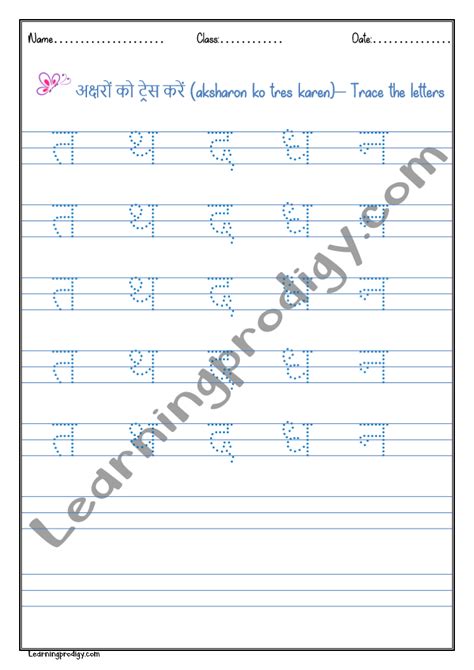 Hindi Alphabets Tracing - LearningProdigy