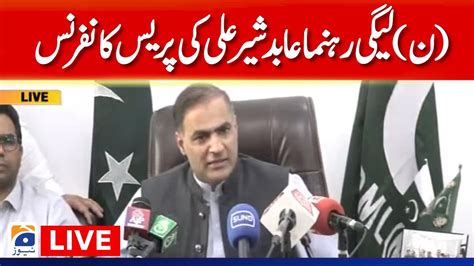 Live Pmln Leader Abid Sher Ali Press Conference Geo News Youtube