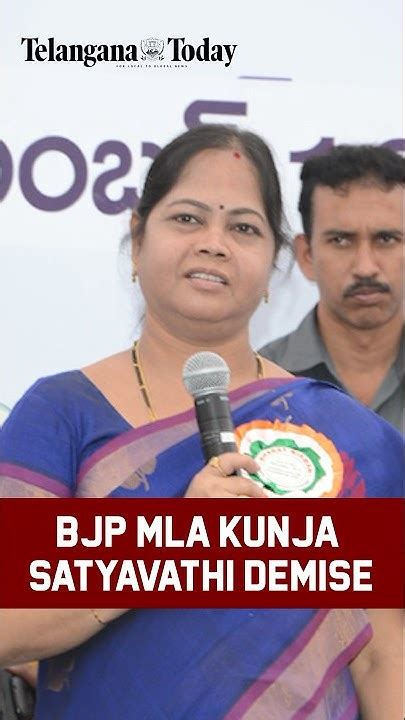 Bjp Former Mla Kunja Satyavathi Passed Away Shorts Youtube