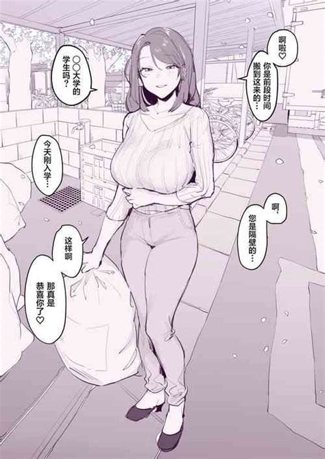 Hirusagari No Danchizuma Nhentai Hentai Doujinshi And Manga