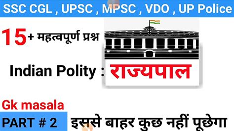 Indian Polity Governor Gk Masala Youtube