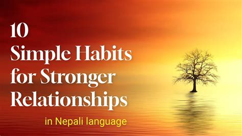 10 Simple Habits For Stronger Relationships Youtube