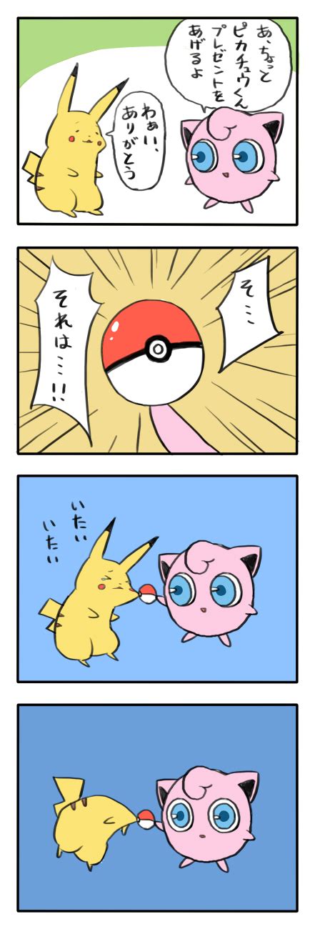 ポケモン漫画11｜ポケピク｜ポケモン徹底攻略