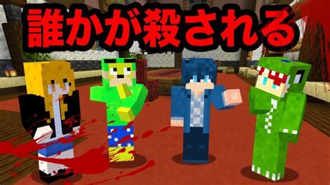 新しいマップで事件発生！？まさに本当の人狼ゲーム5【マインクラフト】 Minecraft Summary マイクラ動画