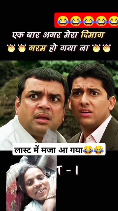 अक्षय कुमार ने मौज कर दिया😜😂😂pareshrawalcomedy Bollywood2024shorts