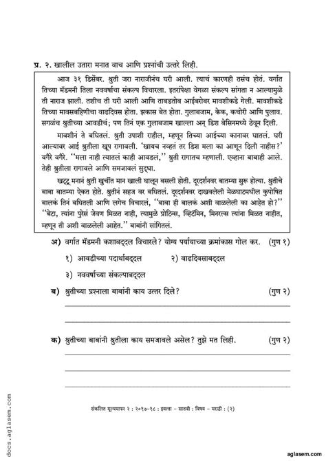 Maharashtra Board Class 7 Marathi Sample Paper 2024 Pdf Oneedu24