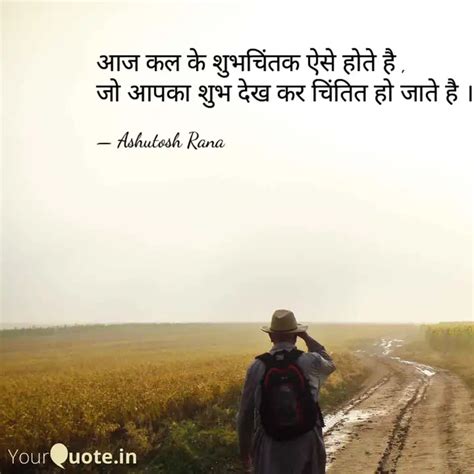 आज कल क शभचतक ऐस हत Quotes Writings by Ashutosh Rana